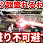 今の野良ランクコイツ超オススメｗｗｗ意識するべき戦い方やダイヤで盛るコツも教える！反省点も！【APEX LEGENDS立ち回り解説】
