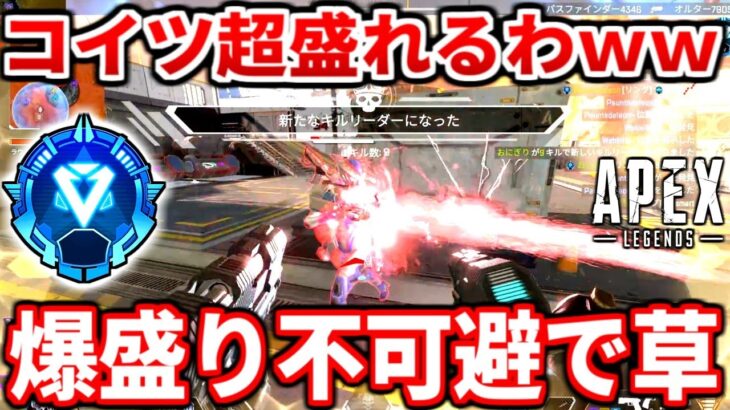 今の野良ランクコイツ超オススメｗｗｗ意識するべき戦い方やダイヤで盛るコツも教える！反省点も！【APEX LEGENDS立ち回り解説】