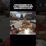 ミラージュの透明化回復が強すぎるので、対抗策を考えてみた(ブラハ編)【APEX LEGENDS】 #Shorts