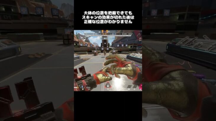 ミラージュの透明化回復が強すぎるので、対抗策を考えてみた(ブラハ編)【APEX LEGENDS】 #Shorts