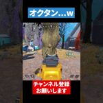 【怖すぎ】木が動いていると思ったら…。【APEX LEGENDS】 #apex  #apexlegends #エーペックス