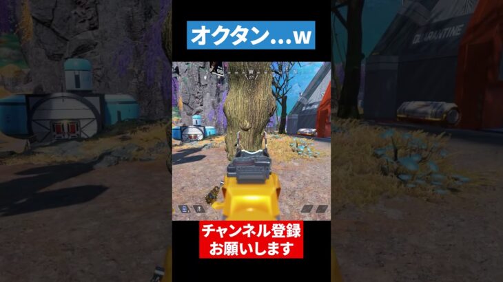 【怖すぎ】木が動いていると思ったら…。【APEX LEGENDS】 #apex  #apexlegends #エーペックス