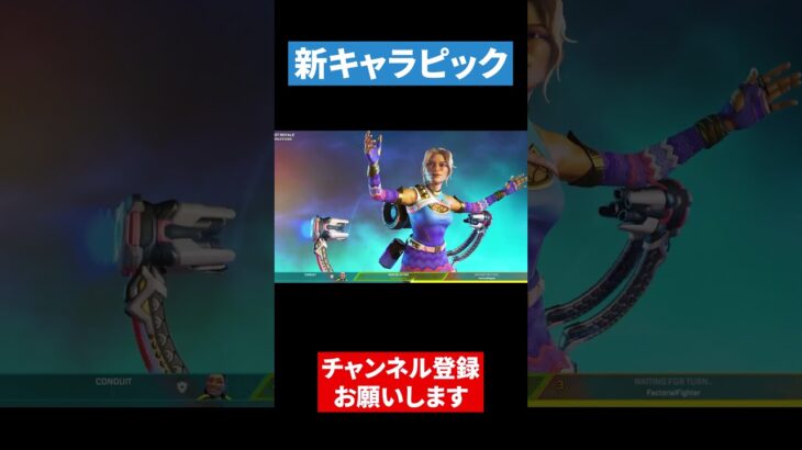 ワットソンかわいいいいい！！！！！【APEX LEGENDS】 #apex #apexlegends #エーペックス