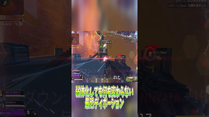 緊急アプデで弱体化しても何も変わらない最恐ディボーション【APEX LEGENDS】 #apex #apexlegends #エーペックス#shorts