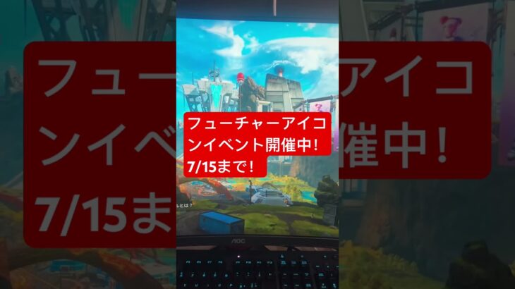 【本八幡】APEX LEGENDS フューチャーアイコンイベントで真っ向勝負！#esports #eスポーツ #本八幡 　#apexlegends #apex
