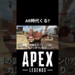 【APEX LEGENDS】スプリット2アプデがきたぞwww