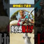 爽快感エグ過ぎキャラコン３選【APEX LEGENDS】#shorts