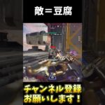環境キャラ×環境武器は至高【APEX LEGENDS】#shorts #apex #エーペックス