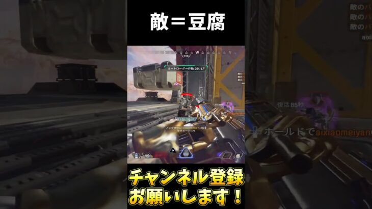 環境キャラ×環境武器は至高【APEX LEGENDS】#shorts #apex #エーペックス