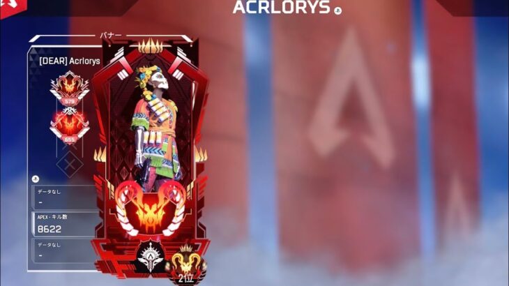 [APEX PS4/PS5]世界二位による最強キル集