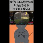 #APEX 参加型(カジュアルとか) VC◎ ミラージュ練習なう 逆シャアみたらガンダム見ても笑えなくなったよ＼(^o^)／ｵﾜﾀ