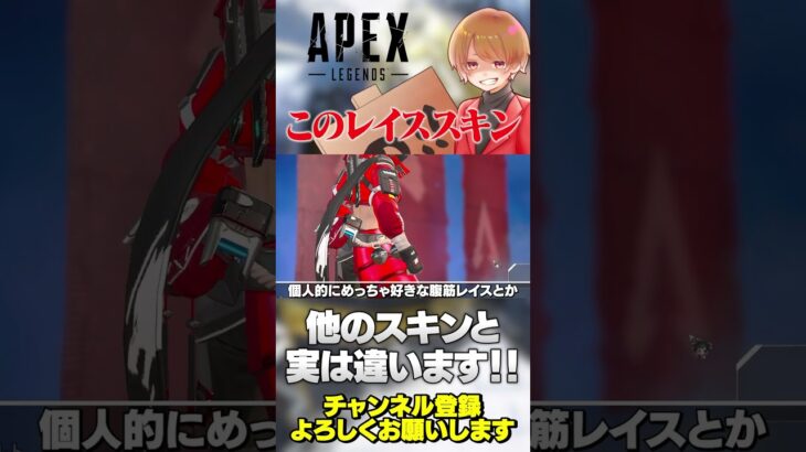マジで過去イチ！レイスのこのスキンは一味違います！【 APEX のったん エペ解説 】#apex #apexlegends #のったん #エペ解説 #エペ