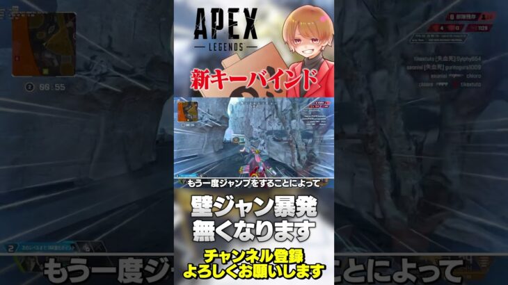 壁ジャンで固有キャラコンは暴発しなくなる？【 APEXのったん エペ解説 】#apex #apexlegends #のったん #エペ解説 #エペ