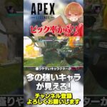 新環境のピック率で現状の強いレジェンドが分かっちゃうやつ！【 APEX のったん エペ解説 】#apex #apexlegends #のったん #エペ解説 #エペ