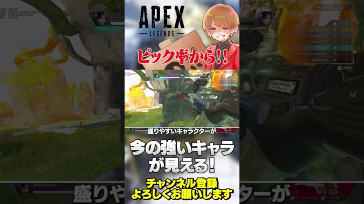 新環境のピック率で現状の強いレジェンドが分かっちゃうやつ！【 APEX のったん エペ解説 】#apex #apexlegends #のったん #エペ解説 #エペ