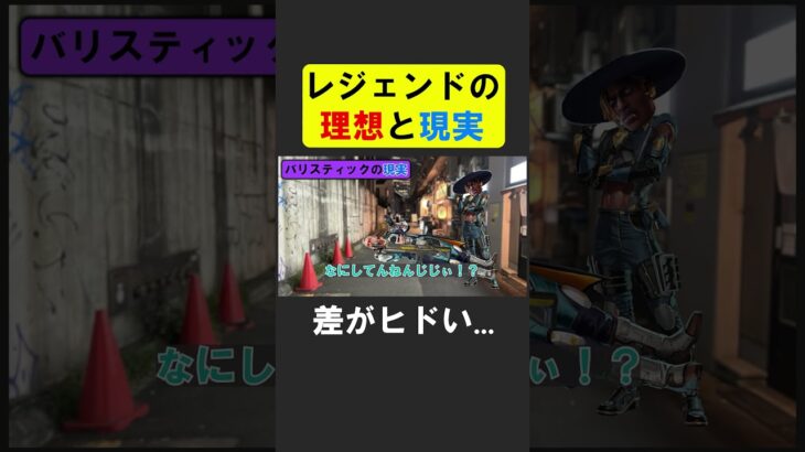 最強レジェンド・バリスティックの理想と現実【APEX】 #apex #apexlegends #シア
