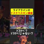 スキンがスケベかスケベじゃないか判定するライフライン【APEX】 #apex #apexlegends #シア