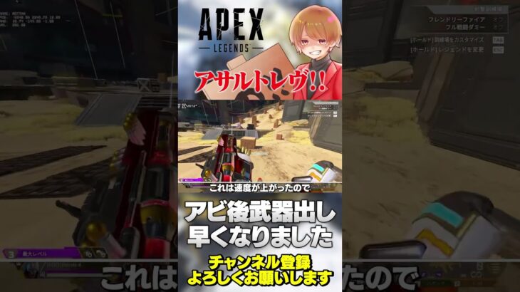 レヴナントがアサルトクラスに移籍！結構強くなりました！【 APEX のったん エペ解説 】#apex #apexlegends #のったん #エペ解説 #エペ