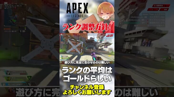 ランクの調整方針について運営さんはこんな感じで考えてるらしい！【 APEX のったん エペ解説 】#apex #apexlegends #のったん #エペ解説 #エペ