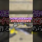 【APEX】 レイスにしか出来ない裏技！？クナイで簡単に絵文字を作る方法がこちら#apex #apexlegends #fyp #おすすめ #tiktok #ゲーム #shorts