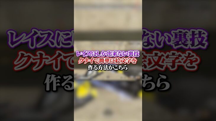 【APEX】 レイスにしか出来ない裏技！？クナイで簡単に絵文字を作る方法がこちら#apex #apexlegends #fyp #おすすめ #tiktok #ゲーム #shorts