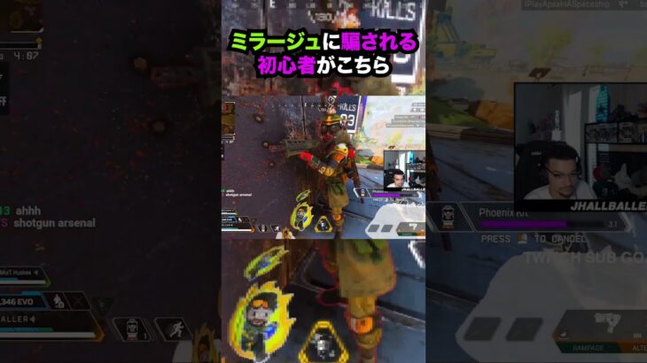 【APEX】可愛すぎ!!ミラージュに騙される初心者がこちら!! #apex #apexlegends #ゲーム #shorts #faide #faideapex
