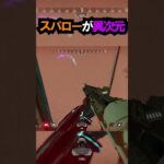 【APEX】キャラコン厨の使うスパローが異次元!! #apex #apexlegends #ゲーム #shorts #faide #faideapex