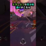 【APEX】インペリアルハルも騙されるミラージュの天才的逃げがこちら!! #apex #apexlegends #ゲーム #shorts #faide #faideapex