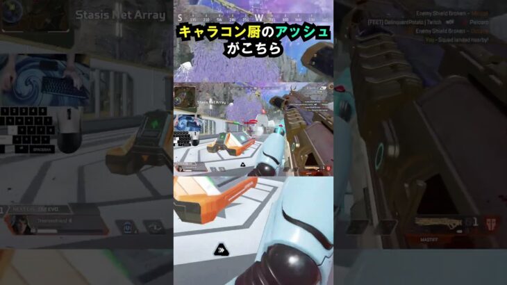 【APEX】相手も逃げ出す?!キャラコン厨のアッシュがこちら!! #apex #apexlegends #ゲーム #shorts #faide #faideapex