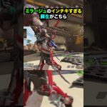 【APEX】せこすぎる!?ミラージュのインチキすぎる蘇生がこちら!! #apex #apexlegends #ゲーム #shorts #faide #faideapex