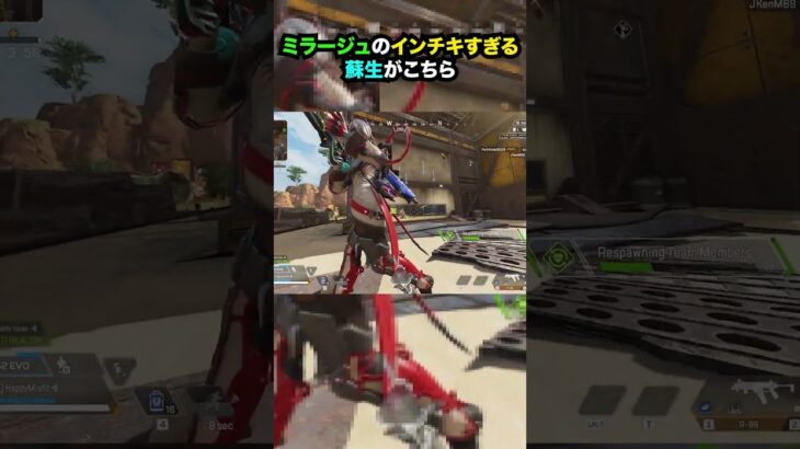 【APEX】せこすぎる!?ミラージュのインチキすぎる蘇生がこちら!! #apex #apexlegends #ゲーム #shorts #faide #faideapex