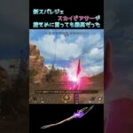 【APEX】ハイショットイベントの水着スキンもかなりよかった😆ただお金が …💸#apex #shorts #スパレジェ #t氏の話を信じるな