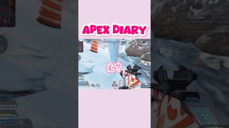 ランク迷場面集【APEX日記】 #shorts