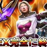 APEX完全に終わる…既存スーパーレジェンド全削除！？史上最悪のコレクションイベントでサービス終了のオワコン！？【プレステージスキン】【リーク】【APEX LEGENDS/エーペックスレジェンズ】