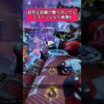 【APEX】超至近距離でもミラージュなら被弾0 #apex #ミラージュ #shorts