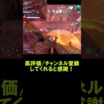 【APEX】1人で突っ込むレイス 3タテ【エーペックス】#shorts  #apexlegends #apex