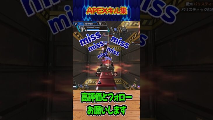 【APEX】キル集！パート10 #shorts #APEX #キル集 #car #ウィングマン #たくちゃんねるず