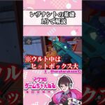 【APEX】レヴナントの基礎知識と使い方を1分で簡単解説【立ち回り・シーズン22】 #エーペックスレジェンズ #エペ実況 #ゲーム実況