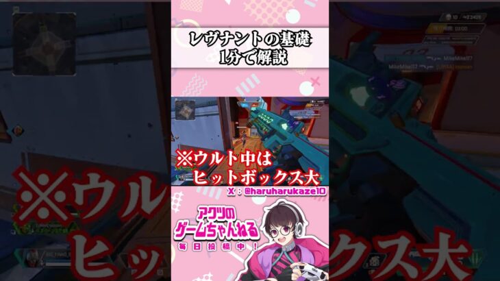 【APEX】レヴナントの基礎知識と使い方を1分で簡単解説【立ち回り・シーズン22】 #エーペックスレジェンズ #エペ実況 #ゲーム実況