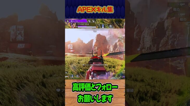 【APEX】キル集！パート14 #shorts #APEX #キル集 #car #ウィングマン #たくちゃんねるず