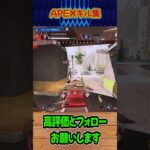【APEX】キル集！パート15 #shorts #APEX #キル集 #car #ウィングマン #たくちゃんねるず