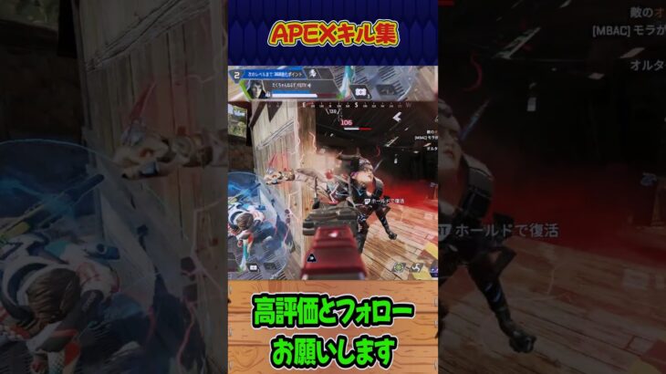 【APEX】キル集！パート16 #shorts #APEX #キル集 #car #ウィングマン #たくちゃんねるず