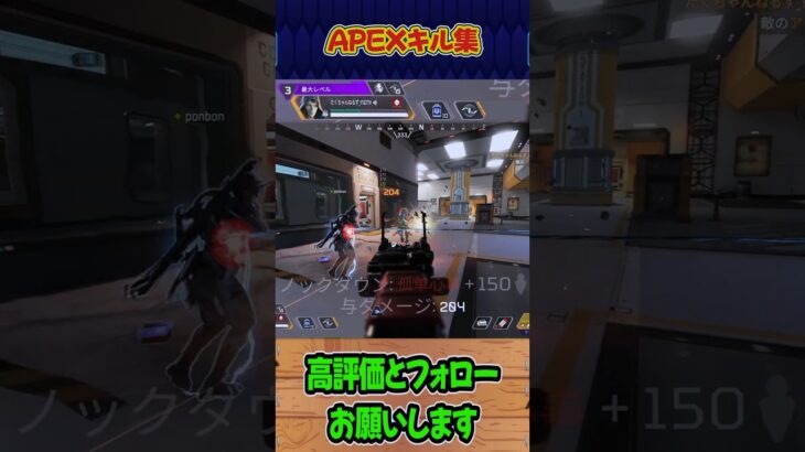 【APEX】キル集！パート17 #shorts #APEX #キル集 #car #ウィングマン #たくちゃんねるず