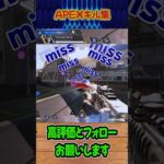 【APEX】キル集！パート18 #shorts #APEX #キル集 #car #ウィングマン #たくちゃんねるず