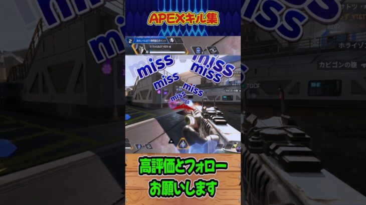 【APEX】キル集！パート18 #shorts #APEX #キル集 #car #ウィングマン #たくちゃんねるず