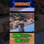 【APEX】キル集！パート19 #shorts #APEX #キル集 #car #ウィングマン #たくちゃんねるず