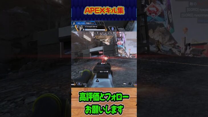 【APEX】キル集！パート20 #shorts #APEX #キル集 #car #ウィングマン #たくちゃんねるず