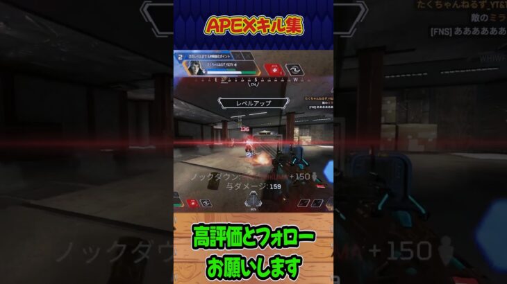 【APEX】キル集！パート21 #shorts #APEX #キル集 #car #ウィングマン #たくちゃんねるず