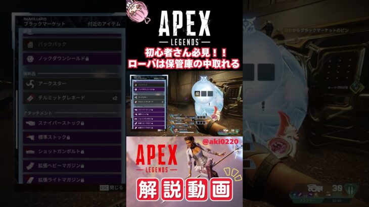 【APEX】初心者さん必見！！ローバのウルトは優秀なんです！！【シーズン25】 #apex #apexlegends