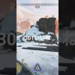 下手なりに頑張ってます＃ショート＃エーペックス＃APEX＃301＃レイス